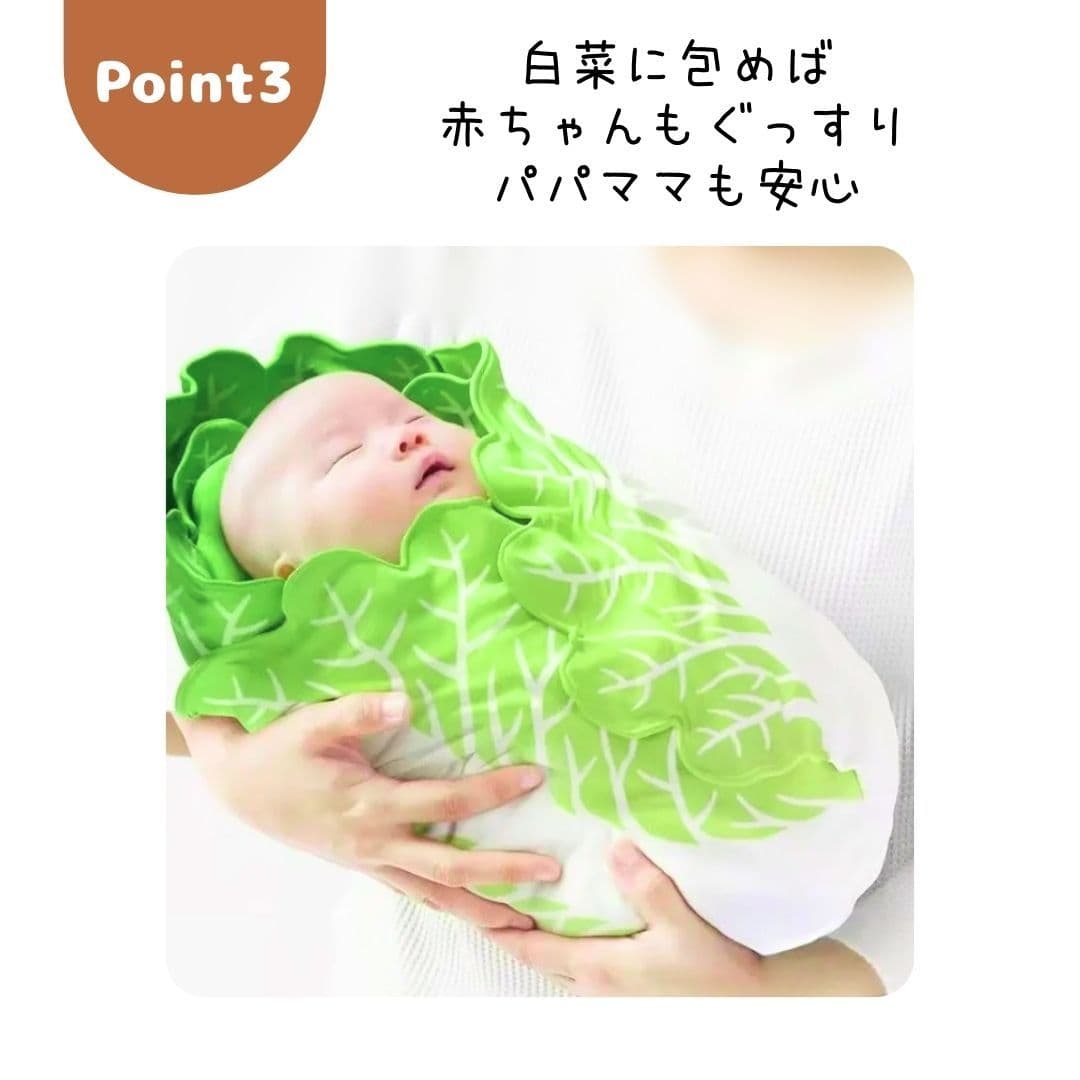 白菜型おくるみ 新生児用 出産祝い 帽子付き 秋冬ブランケット