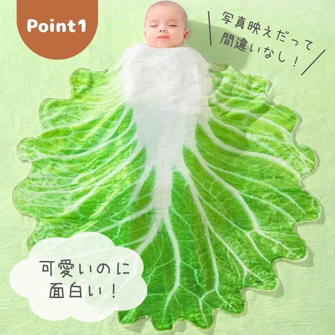 白菜型おくるみ 新生児用 出産祝い 帽子付き 秋冬ブランケット
